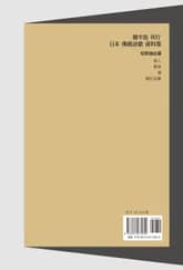 한반도 간행 일본 전통시가 자료집-단카잡지편12 표지 이미지