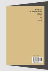 한반도 간행 일본 전통시가 자료집-단카잡지편10 표지 이미지