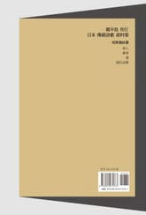 한반도 간행 일본 전통시가 자료집-단카잡지편8 표지 이미지