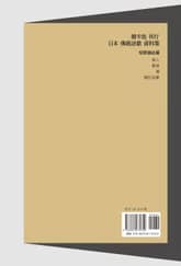 한반도 간행 일본 전통시가 자료집-단카잡지편7 표지 이미지