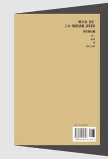 한반도 간행 일본 전통시가 자료집-단카잡지편6