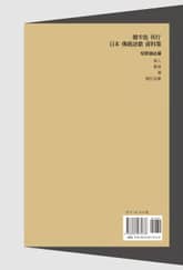 한반도 간행 일본 전통시가 자료집-단카잡지편5 표지 이미지