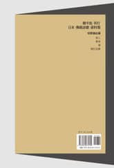 한반도 간행 일본 전통시가 자료집-단카잡지편2 표지 이미지