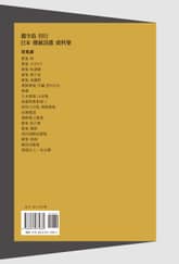 한반도 간행 일본 전통시가 자료집-가집편5 표지 이미지