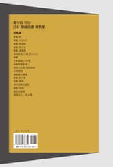 한반도 간행 일본 전통시가 자료집-가집편4 표지 이미지