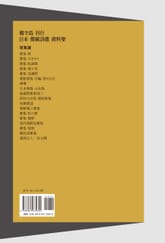 한반도 간행 일본 전통시가 자료집-가집편1 표지 이미지