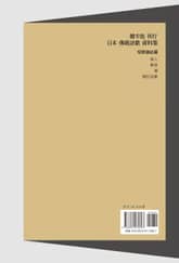 한반도 간행 일본 전통시가 자료집-단카잡지편21 표지 이미지