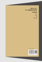 한반도 간행 일본 전통시가 자료집-단카잡지편20 표지 이미지