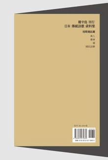 한반도 간행 일본 전통시가 자료집-단카잡지편20