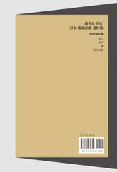 한반도 간행 일본 전통시가 자료집-단카잡지편17 표지 이미지