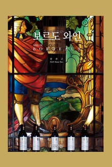 보르도 와인
