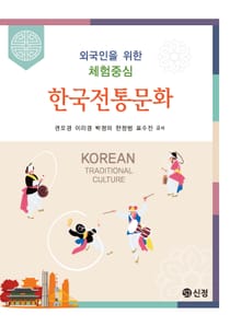 한국전통문화
