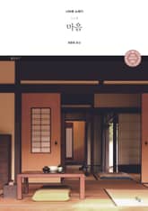 마음 표지 이미지