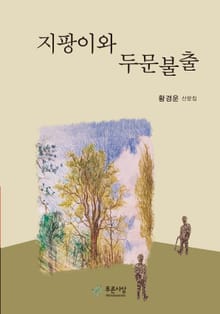 지팡이와 두문불출