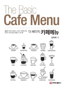 더 베이직 카페메뉴