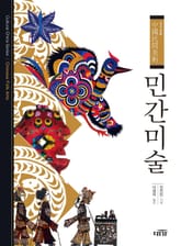 민간미술 중국문화 18 표지 이미지