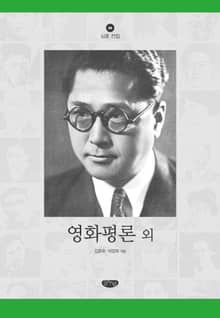 영화평론 외