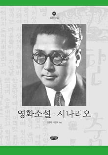 영화소설 , 시나리오