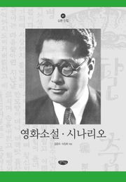 영화소설 , 시나리오