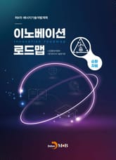 이노베이션 로드맵 순환자원 표지 이미지