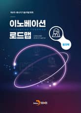 이노베이션 로드맵 원자력 표지 이미지