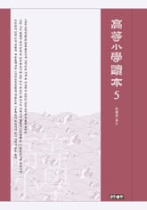 고등소학독본 5 표지 이미지
