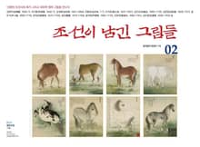 조선이 남긴 그림들. 2