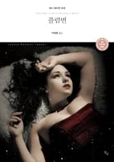 플럼번 표지 이미지