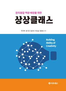 상상클래스