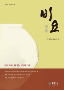 비요(秘窯)