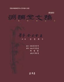 연연당문고