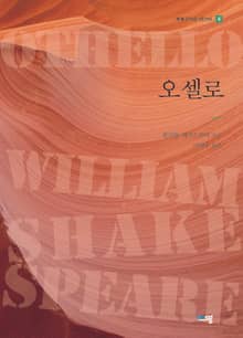 오셀로