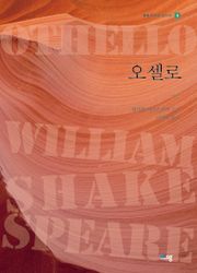 오셀로