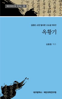 옥황기