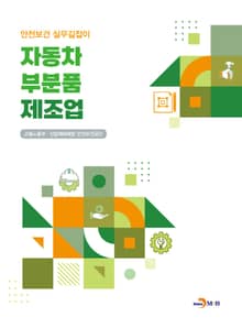 자동차부분품 제조업