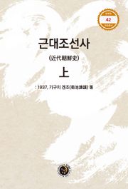 근대조선사 상
