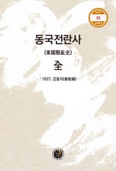 동국전란사 표지 이미지