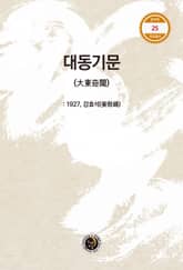 대동기문 표지 이미지