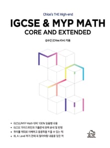 Chloe's The Highend IGCSE & MYP MATH