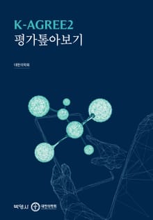 K-Agree2 평가 톺아보기
