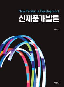 신제품 개발론