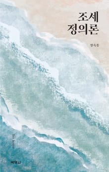 조세정의론
