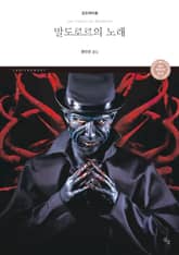 말도로르의 노래 표지 이미지