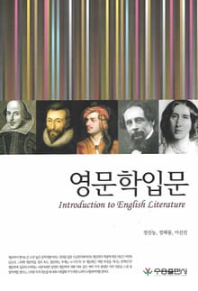 영문학입문