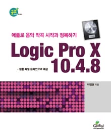 logic Pro X 10.4.8