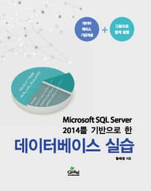 데이터베이스 실습