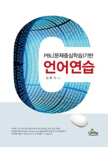 C언어연습(PBL문제중심학습기반)