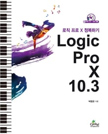 Logic Pro X 10.3