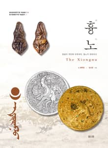 흉노