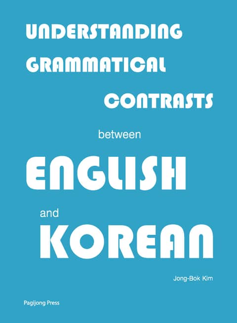 Understanding Grammatical Contrasts between English and Korean 표지 이미지